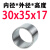 轴承钢导衬钻套内径30 32 35 38 40外径40 42 45 50 定位耐磨直套 30*35*17mm