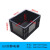 万迪诺防静电周转箱 黑色塑料收纳箱ESD电子元件盒物料箱框 400*300*230mm