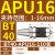 APU一体式自紧钻夹头BT30/BT40/BT50-APU08/13/16钻头直柄铣刀头 BT40APU16110L