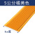 康迪普 PVC自粘防滑条 5CM/米升级耐磨层台阶压条楼梯踏步楼梯护角 橘黄色