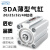 YFGPH  气动小型SDA系列薄型气缸SDA带磁/不带磁 超薄气缸/ SDA63×30-S【带磁】 薄型气缸 