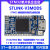仿真器STM8 STM32编程下载器ST-LINK烧录器 STLINK-V3MODS 单价