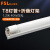 FSL佛山照明 T8灯管超亮LED双端玻璃光管长1.2米40W白光6500K+折叠支架