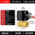 锐明凯 常闭黄铜电磁阀空气水阀防水线圈电子管道控制开关220v24v DN15 4分 DC24V