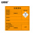 安赛瑞 危险废物标识 新国标警示不干胶安全标牌 危废标签贴纸 感染性 40×40cm 1H02557