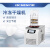 真空冷冻干燥机实验室台式冻干机微型预冻冷干机 LC-12N-50C (普通多歧管)