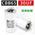 仕密达 空调压缩机电容器 CBB65 30UF 单位：个 起订量5个 货期20天