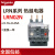 定制适用热过载继电器 LRN08N 2.5-4A 代替LRE08N LRN02N 0.160.25A