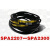 三角带SPA型SPA2207-SPA2300 Lw/Ld风机皮带传动工业橡胶带 SPA2260 Lw、Ld中径周长 其他