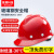 首盾安全帽 玻璃钢V型防砸 红色可定制 工地建筑施工领导用监理抗冲击