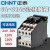 正泰（CHNT）交流接触器 CJX1-63/22 110V