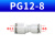 原装亚德客变径直通快速接头PG6-4 8-6 8-4 10-6 10-8 12-6 12-8 PG12-8