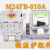 微波炉磁控管 磁控管 LG磁控管 磁控管现货 微波炉配件 格兰仕_M24FA-410A