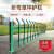 贵州锌钢铁艺草坪护栏围栏施工花园花池绿化护栏庭院围栏栅栏室外 折弯80公分/米