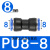 接头气动直通气管气动PU快速径直P变对接接气动快插PU681012- PU8