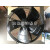 长风外转子轴流风机/冷库空调外转子风机/冷凝器电机300/350/400 ＣＦ4S-250Ｓ（220Ｖ）