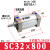 SC32/40/50X25x50x100x150x200x300x400-S亚德客型铝合金标准气缸 SC32x800S