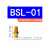 伊集邦气动全铜消声器平头SLM可调SLL宝塔BSL-01/02/03/04电磁阀消音器 半铜宝塔1分BSL-01