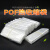 贝傅特  热缩袋POF塑封袋收缩膜吸塑膜透明封口包装袋 10*16CM 【POF500个】