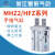 星辰气动手指气缸小MHZL2/MHZ2-10d16d20d25d32d平行机械夹爪气爪 MHZL2-20D（加长型）