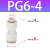 气动气管快速快插接头塑料直通对接PU接头变径接头PG-6 8 10 12 白色变径直通PG6-4