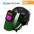 IGIFTFIRE电焊面罩带安全帽 安全帽式电焊面罩自动变光焊帽头戴式电焊眼镜 安全帽面罩P280 面屏半透