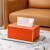 轻奢风纸抽盒创意简约客厅卧室纸巾盒酒店餐厅皮革抽纸盒 香槟橙 (21*13*9)