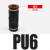 变径直通 PG气动快速接头变径软管接头 PU气管二通直接头德力西PV DMPU6红色