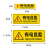 长方形有电危险当心触电警示贴纸配电箱高压用电力安全标示牌标志 4张15*29CM配电箱 0x0cm