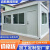 集装箱移动房定制住人彩钢房屋办公室户外简易组装可拆卸活动板房 白色 白色框架3m*6m