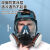 瑞桓柏全脸面具全面罩防尘防烟呼吸打农药化工气体氧气头罩喷漆 A8硅胶防雾面具整套