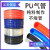 PU8*5透明气管气管气动8MM气泵4*2.5/6*4/10*6.5/12*8空压机气管 透明/蓝/黑/橙色6*4mm/100米 请