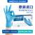 AMMEX爱马斯一次性丁腈手套橡胶手套家务清洁塑胶防水薄款厨房胶皮垃圾分类手套耐用餐饮手套 标准型（100只装） 小号S#