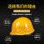 沁度安全帽用工地国标加厚透气abs头盔男劳保印字建筑工程施工领导定 180透气款黄色