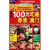 100元吃遍香港、澳门:2012-2013吃货指南【正版好书，下单速发】