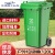户外垃圾桶 加厚商用环卫分类带盖带轮工业小区室外翻盖垃圾处理 加厚120L+盖+轮(绿色)