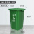 无盖垃圾分类垃圾桶四色环卫大号商用学校小区垃圾箱幼儿园西安 100升无盖分类桶(厨余垃圾)