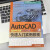 AutoCAD 2024中文版机械制图快速入门实例教程