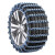 SB SANEBOND 汽车防滑链 1条 S215适用于轮胎宽度215mm