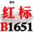 硬线三角带传动带B1651到2900/1676/1700/1702/1727/1750皮带 红标B1651 Li