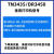 TN3435/MFC-8530粉盒HL-5580/5585盒 套装2(TN3485大容粉盒1支DR3450