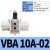 百瑞川 增压阀缸VBA10A/11A/20A/40A-02/03/04GN增压泵VBAT储气罐 国产VBA10A-02 