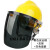 电焊面罩安全帽式焊工防护面具防烤脸全脸头戴式焊帽面屏防护罩约 黄安全帽+支架+灰色屏