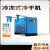 橙央(精品高配1.6立方/16公斤/高压)冷冻式干燥机冷干机空压机压缩机油水分离器排水空气过滤器剪板