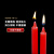 谋福（CNMF）415Y 应急照明加粗蜡烛 烛光晚餐酒吧拜佛长杆蜡烛(2.0*20cm 红色)10支装