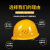 沁度安全帽用工地国标加厚透气abs头盔男劳保印字建筑工程施工领导定 加厚款黄色