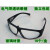 迈恻亦惠喷漆防护眼镜工地工厂防护眼镜平光电焊男女式气焊喷漆平光 209透明眼镜