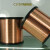 C17200铍青铜线  NGK铍铜线 铍铜丝 实验 0.1 0.2 0.5 1.0mm 直径0.05mm*3米