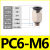 气动元件气管微型迷你接头外六角螺纹直通细牙PC4/6mm-M3/M5/1分 PC6-M6C
