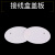 淇轩 塑料面板圆盖板 板家装PP塑料白面板 电源线保护板 86型圆盖板 20个装